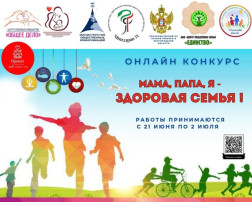 Конкурс «Мама, папа, я — здоровая семья»👪 Конкурс «Мама, папа, я — здоровая семья»👪.