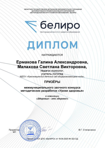 Конкурс методических разработок «Уроки здоровья». Конкурс методических разработок «Уроки здоровья».